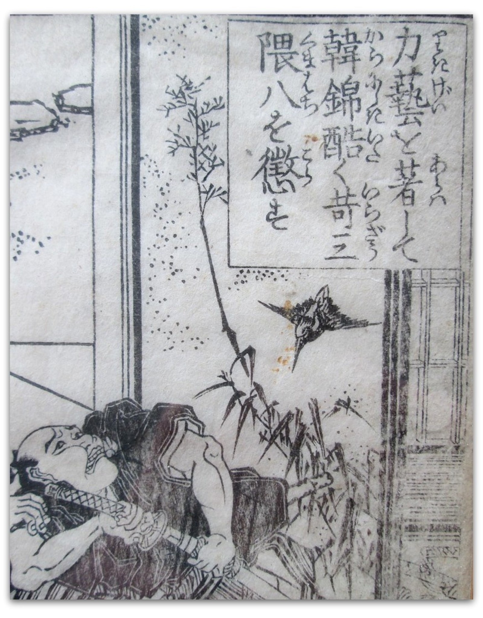 [Japanese print] - 力藝を著して韓錦酷く苛三隈八を懲して [With powerful skill, Han Jin severely punished Mikuhachi]