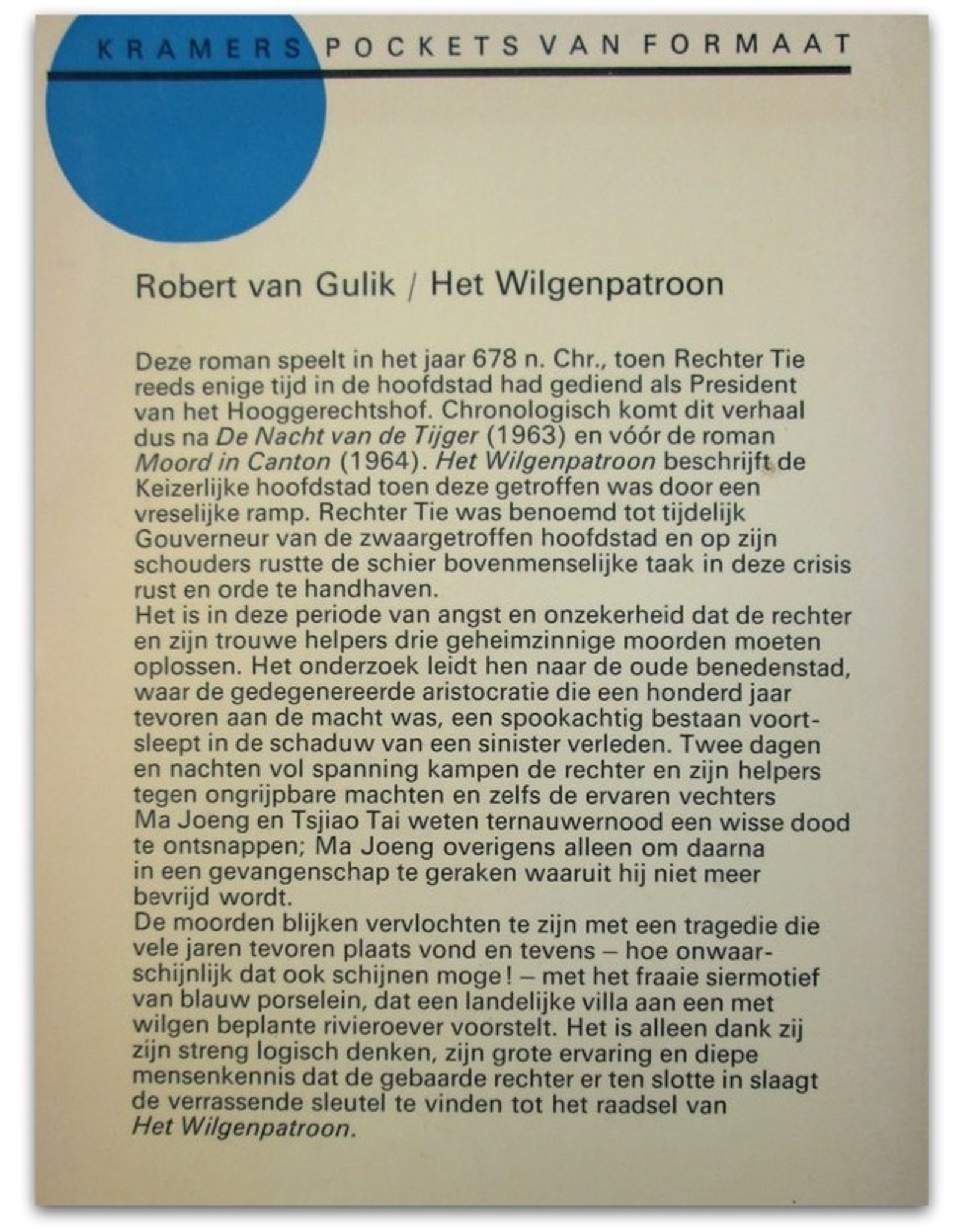 Robert van Gulik - Het Wilgenpatroon. Een Rechter Tie roman. Met vijftien afbeeldingen door de auteur getekend in Chinese stijl