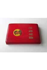 毛泽东 [Mao Zedong] - 最高指示 [Hoogste Richtlijn; = Het Rode Boekje]
