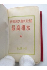 毛泽东 [Mao Zedong] - 最高指示 [Supreme Directive ; = Little Red Book]