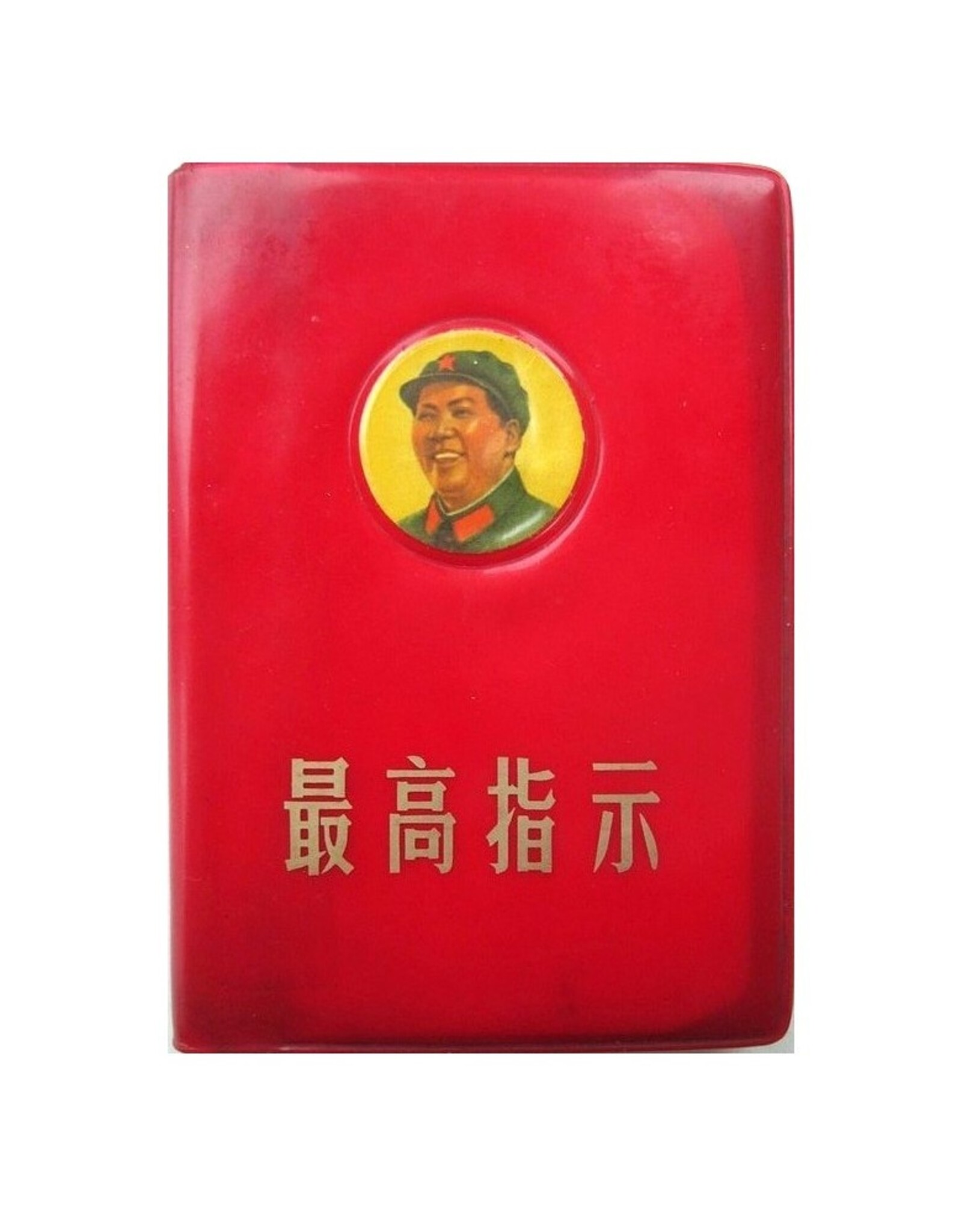 毛泽东 [Mao Zedong] - 最高指示 [Hoogste Richtlijn; = Het Rode Boekje]