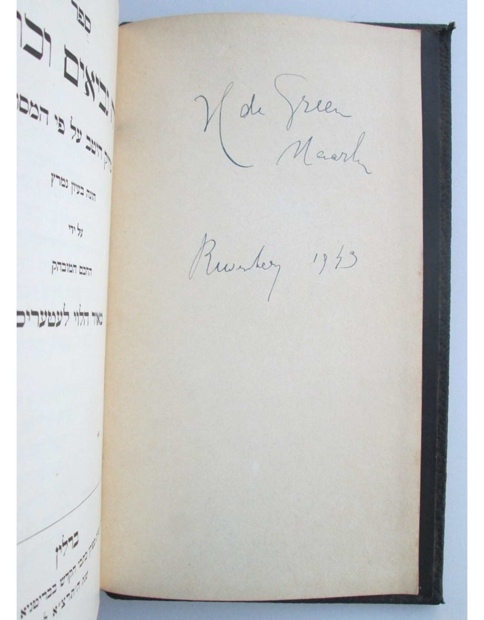 [Meïr Halevi Letteris] מאיר הלוי לעטעריס - [Torah Neviim and Ketuvim; The Letteris Hebrew Bible] תורה נביאים וכתובים