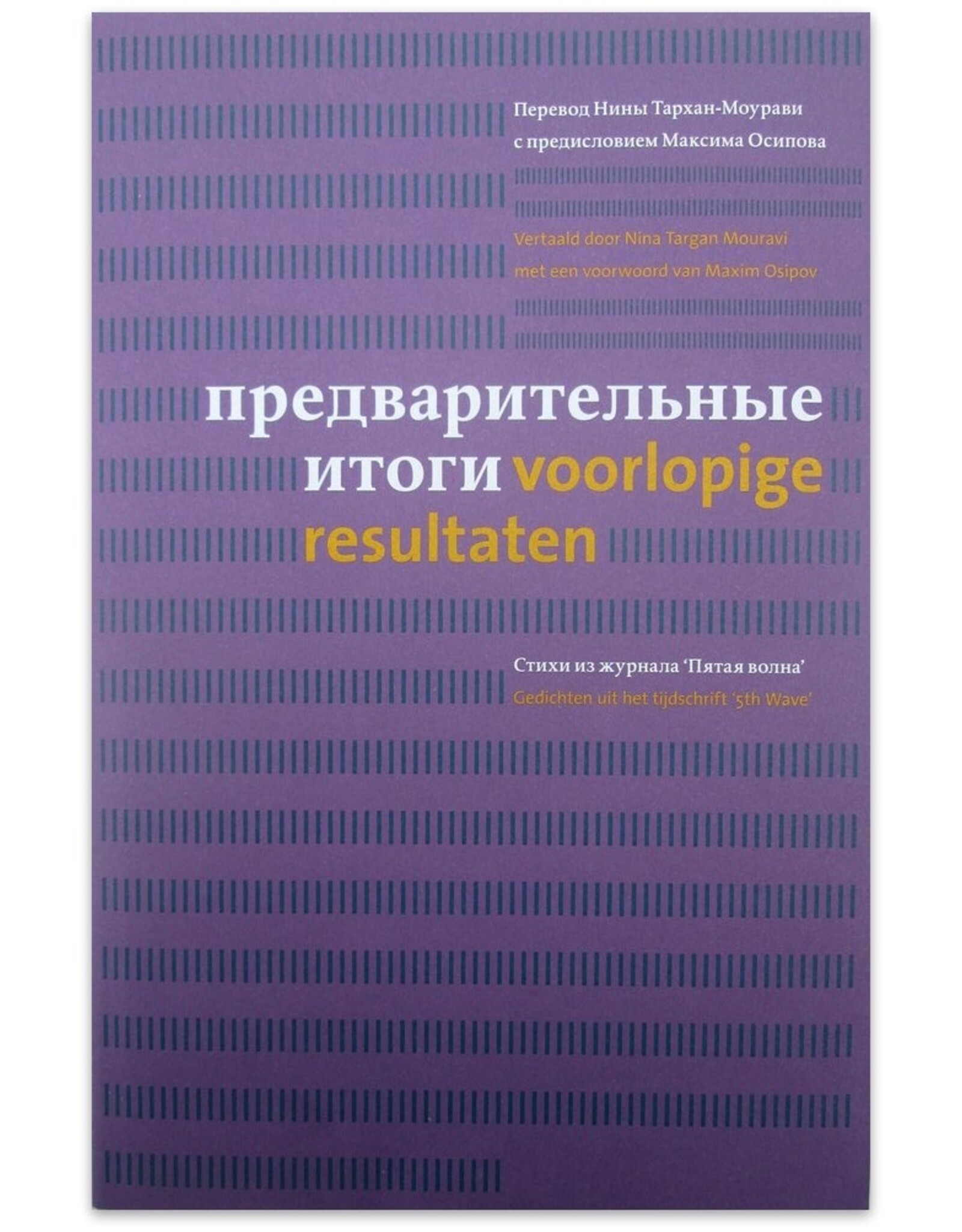 Maxim Osipov [Inl.] - Предварительные итоги / Voorlopige resultaten. Gedichten uit het tijdschrift '5th Wave'. Vertaald door Nina Targan Mouravi