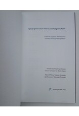 Maxim Osipov [Inl.] - Предварительные итоги / Voorlopige resultaten. Gedichten uit het tijdschrift '5th Wave'. Vertaald door Nina Targan Mouravi