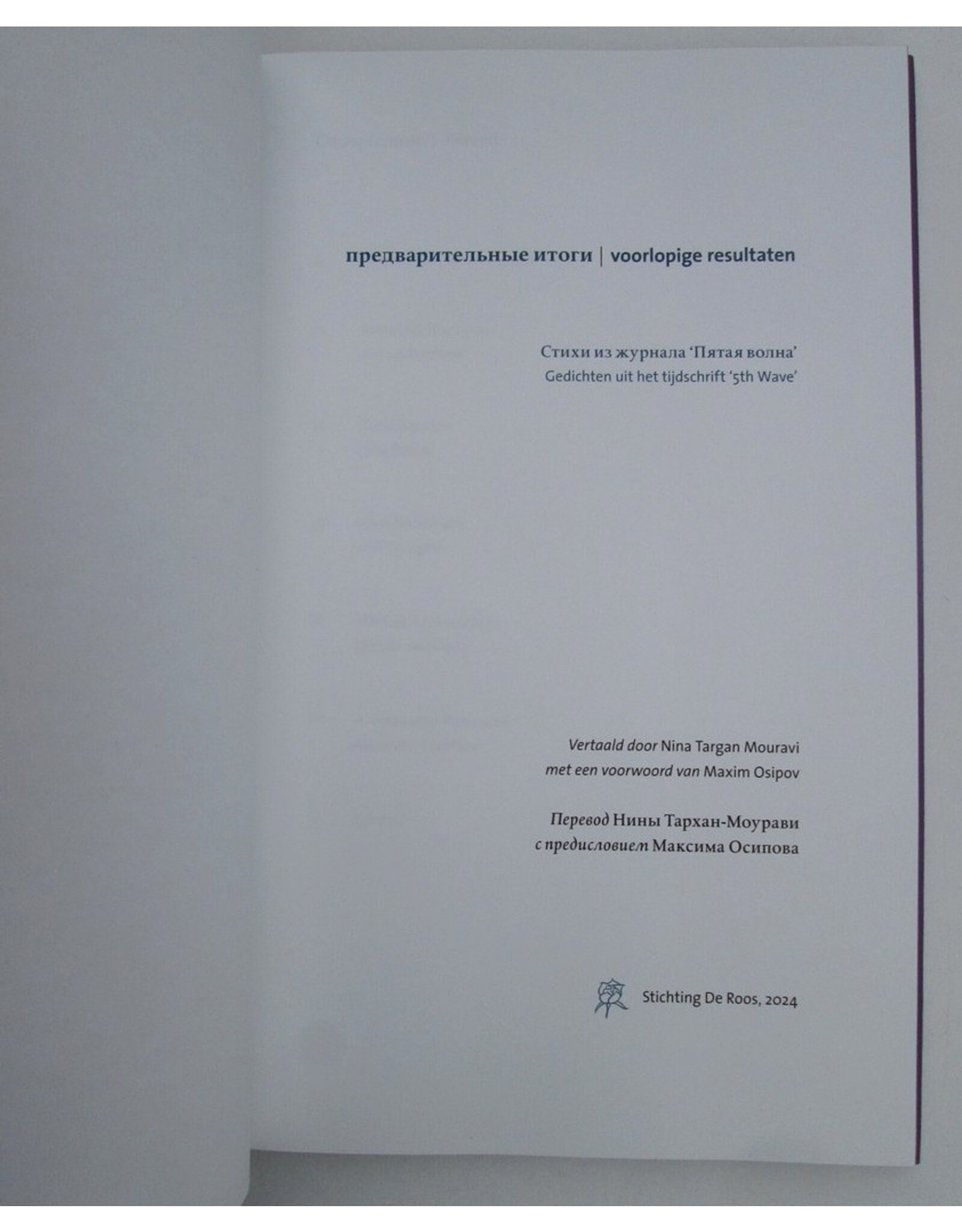 Maxim Osipov [Inl.] - Предварительные итоги / Voorlopige resultaten. Gedichten uit het tijdschrift '5th Wave'. Vertaald door Nina Targan Mouravi