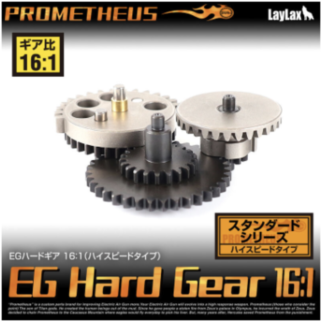 Prometheus EG Hard Gear Reinforced NGRS 16:1