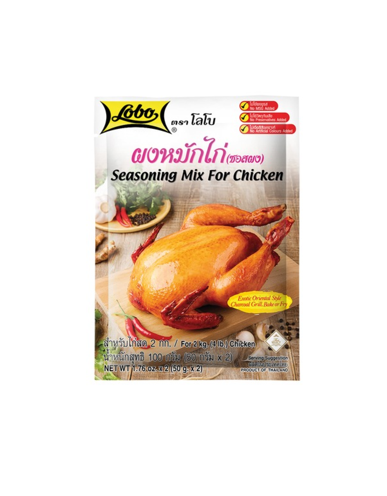 Lobo Seasoning for Chicken