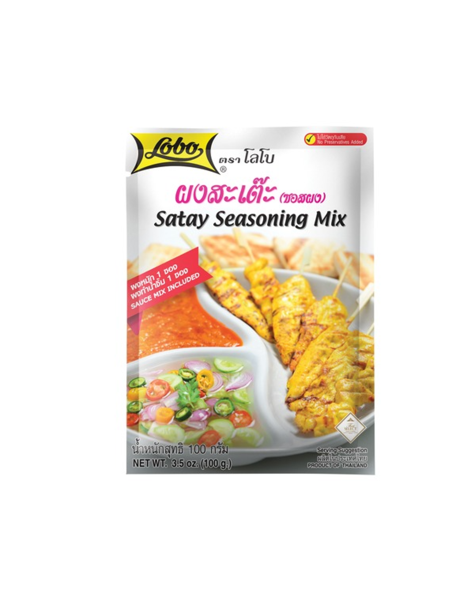 Lobo Satay Seasoning Mix