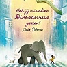 Heb jij misschien Dinosaurus gezien? Heb jij misschien Dinosaurus gezien?