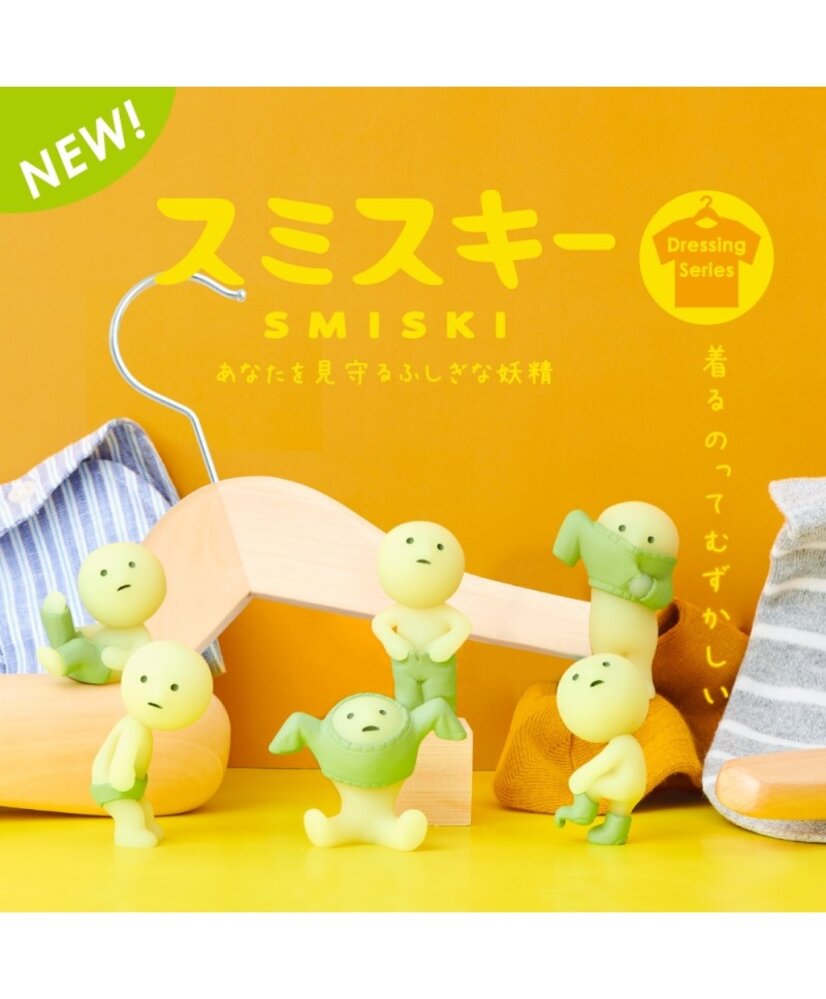 Smiski Dressing Series Smiski Dressing Series