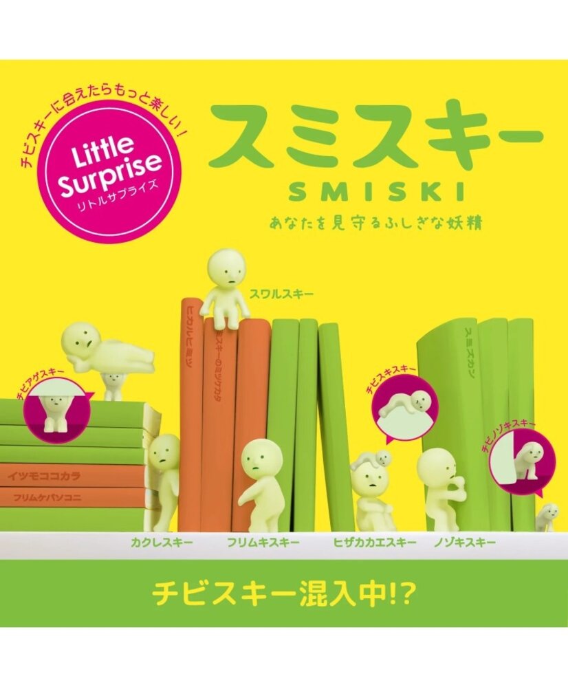 Smiski Series 1