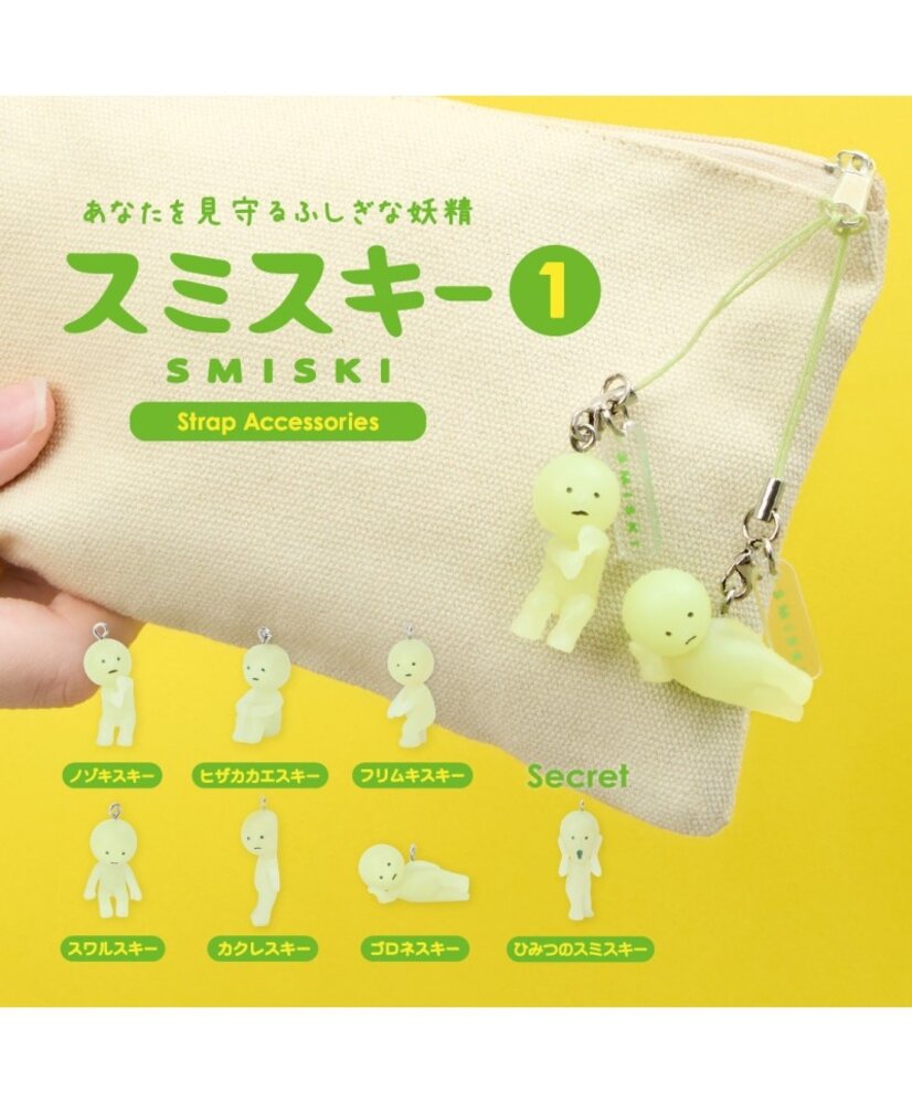 Smiski Strap Serie 1