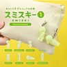 Smiski Strap Serie 1