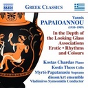 Naxos Papaioannou: In The Depth..