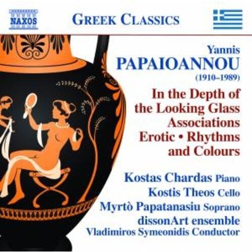 Naxos Papaioannou: In The Depth..