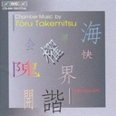 BIS Takemitsu-Chamber