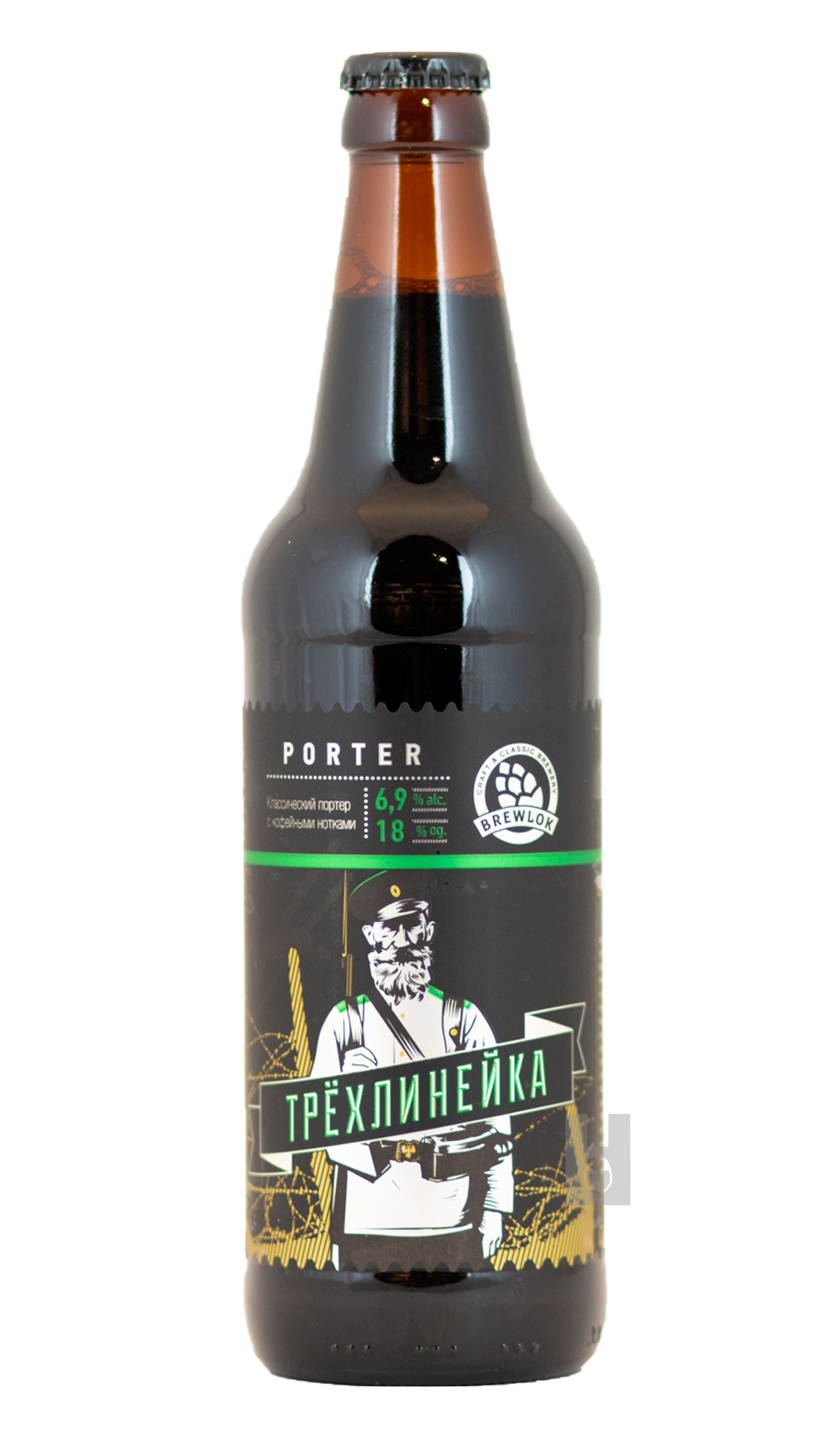 Brewlok Трёхлинейка