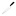 Vogue Chefs Knife 255 mm, Soft Grip