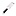 Vogue Narrow Blade Medium Grater