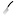 Comas Tasak 205 mm, Comas CU767 (6 szt.)