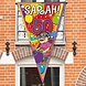 Méga fanion Sarah !