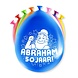 Abraham-Partyballons zum 50. Geburtstag, 30 cm | 8 Stück