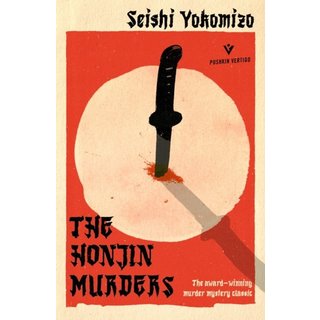Seishi Yokomizo The Honjin Murders