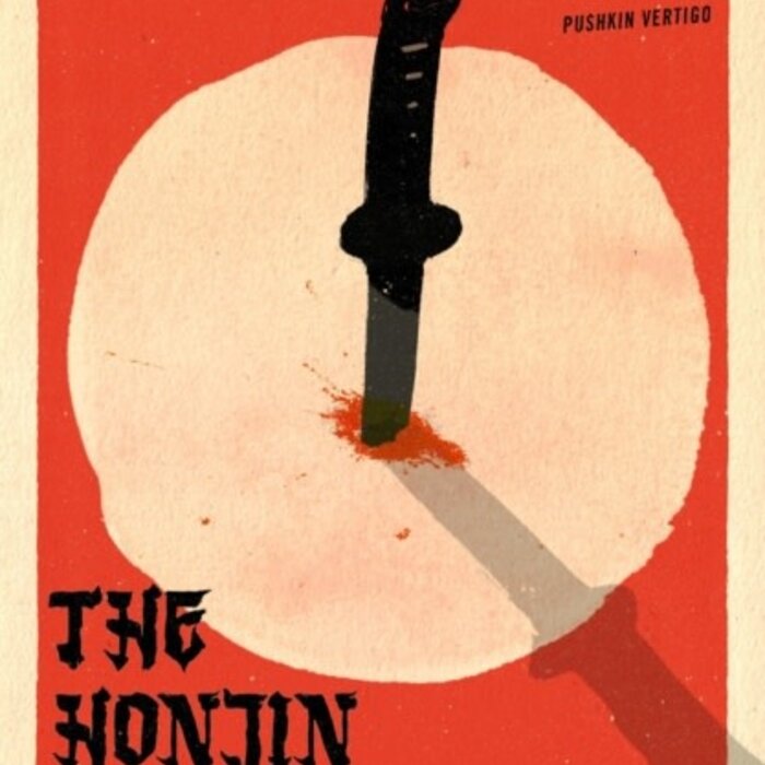 Seishi Yokomizo The Honjin Murders