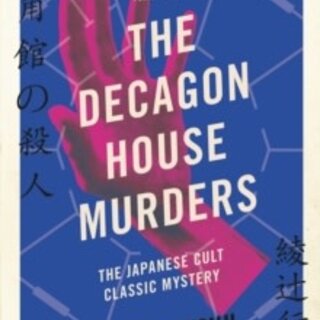 Yukito Ayatsuji The Decagon House Murders