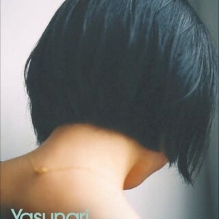 Yasunari Kawabata The Rainbow