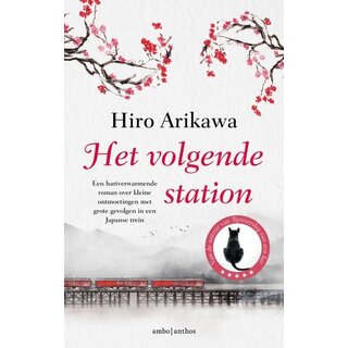Hiro Arikawa Het volgende station