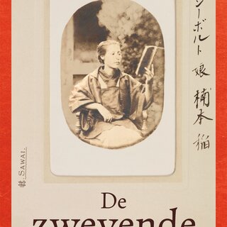 Annejet van der Zijl De zwevende wereld