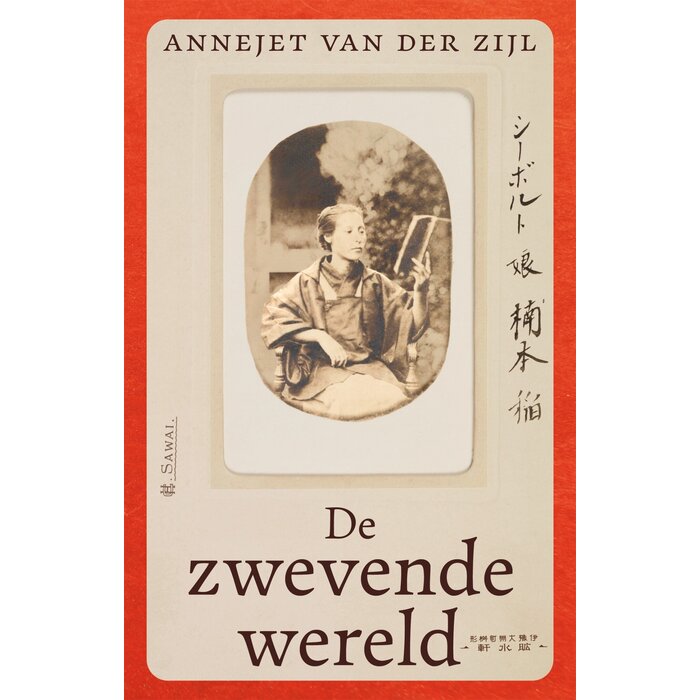 Annejet van der Zijl De zwevende wereld