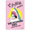 The Woman Dies