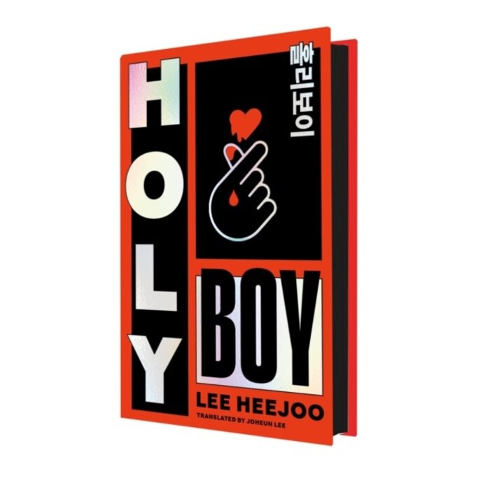 Holy Boy