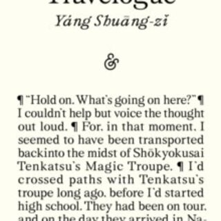 Taiwan Travelogue