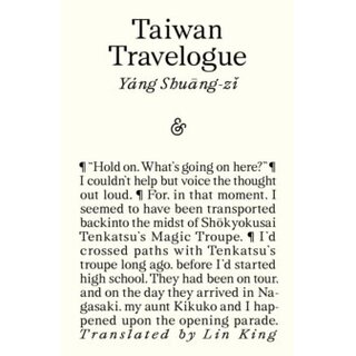 Taiwan Travelogue