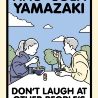 Don't Laugh At Other People's Sex Lives