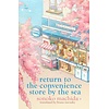 Meet Me at the Convenience Store by the Sea