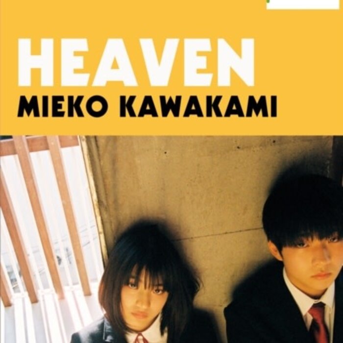 Mieko Kawakami Heaven