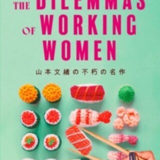 The Dilemmas of Working Women