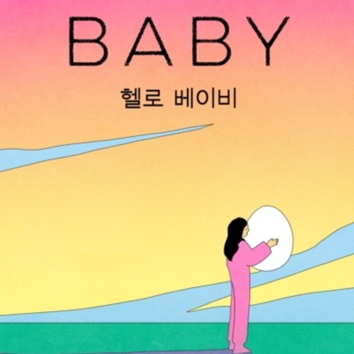 Hello Baby