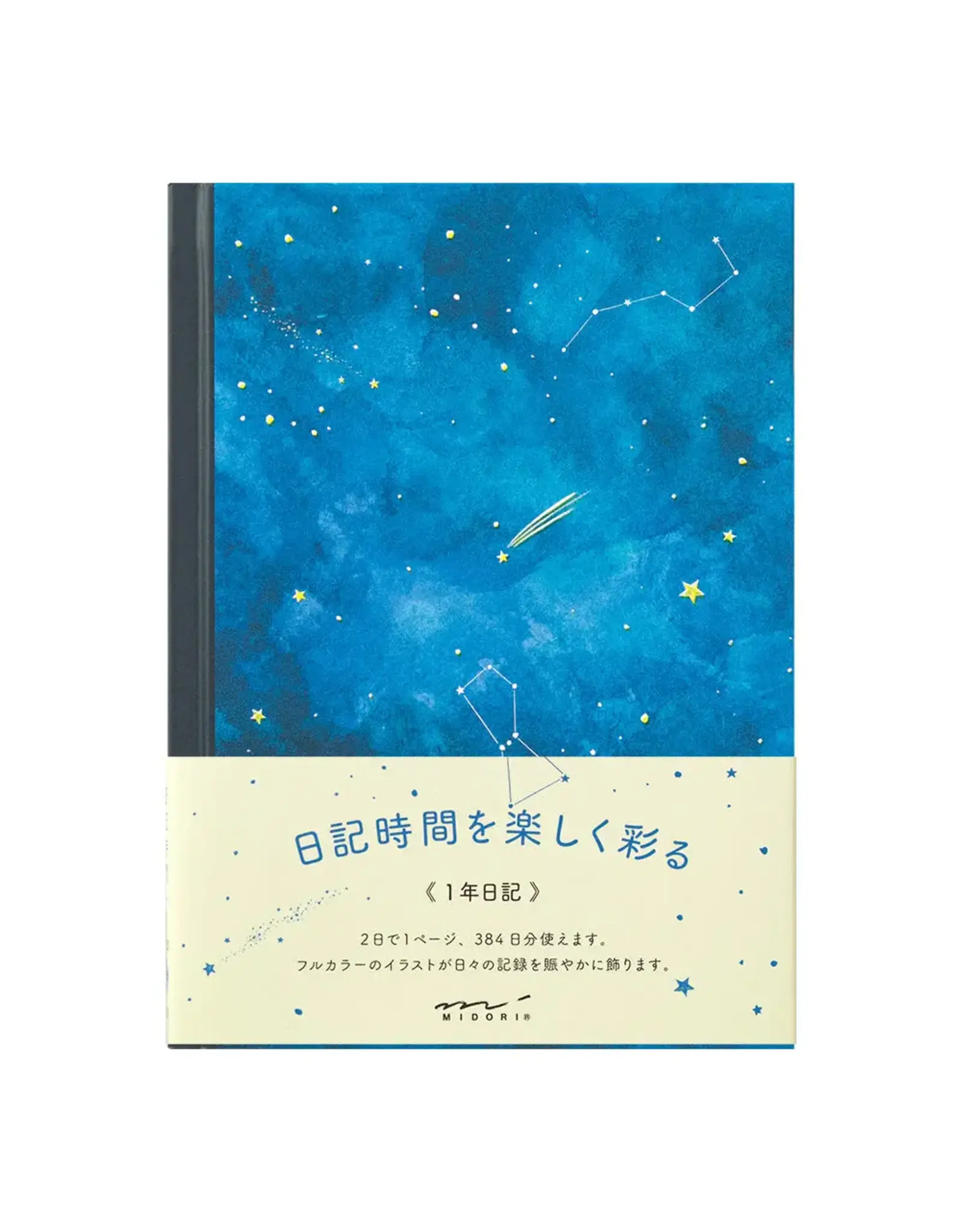 Misc Distribution Diary - Night Sky - 192 pagina's