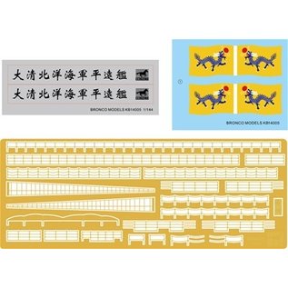 Bronco Models Imperial Chinese Navy "Ping Yuen" - 1:144