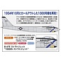 Hasegawa Boeing B-47E Stratojet "1000th Stratojet" - Limited Edition - 1:72