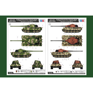 HobbyBoss Pz.Kpfw.VI Sd.Kfz.182 Tiger II (Henschel 105mm) - 1:35