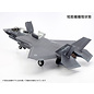 TAMIYA Lockheed F-35B Lightning II - 1:48