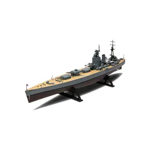 Airfix HMS Nelson - Vintage Classics - 1:600