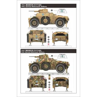 Lanmo Model Autoblindo AB41 "Ferroviaria" - Italian railway armored vehicle - 1:35
