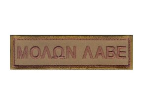 MOLON LABE morale patch (Desert)
